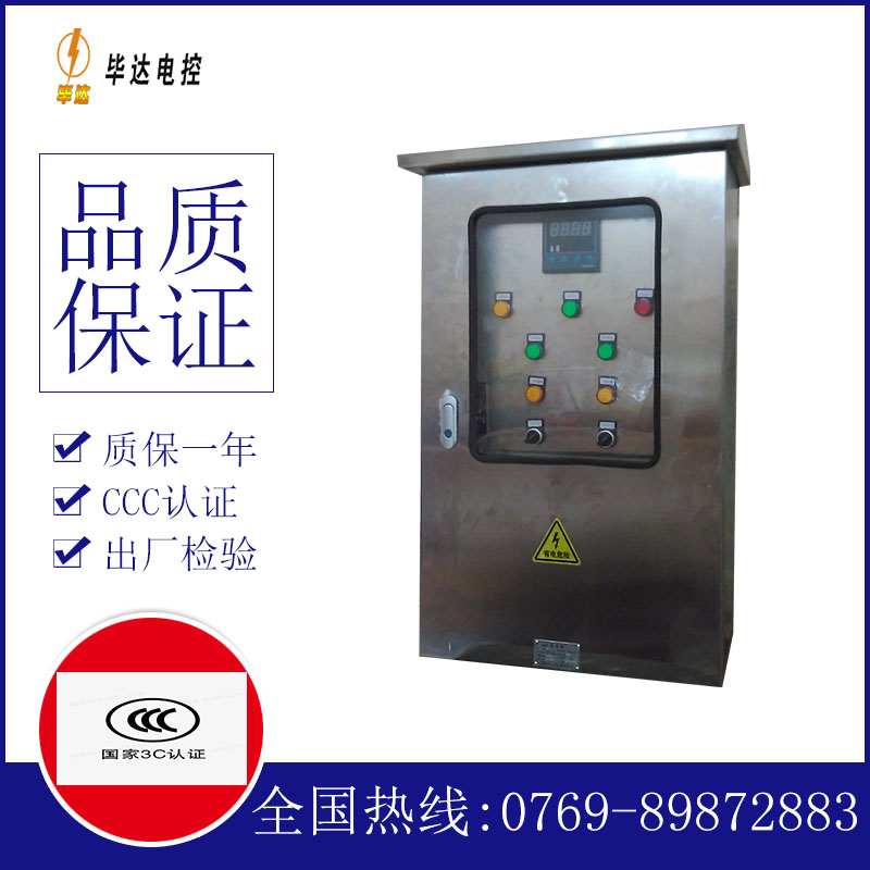 林州路灯控制箱