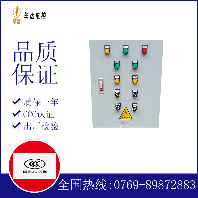 林州水泵控制箱